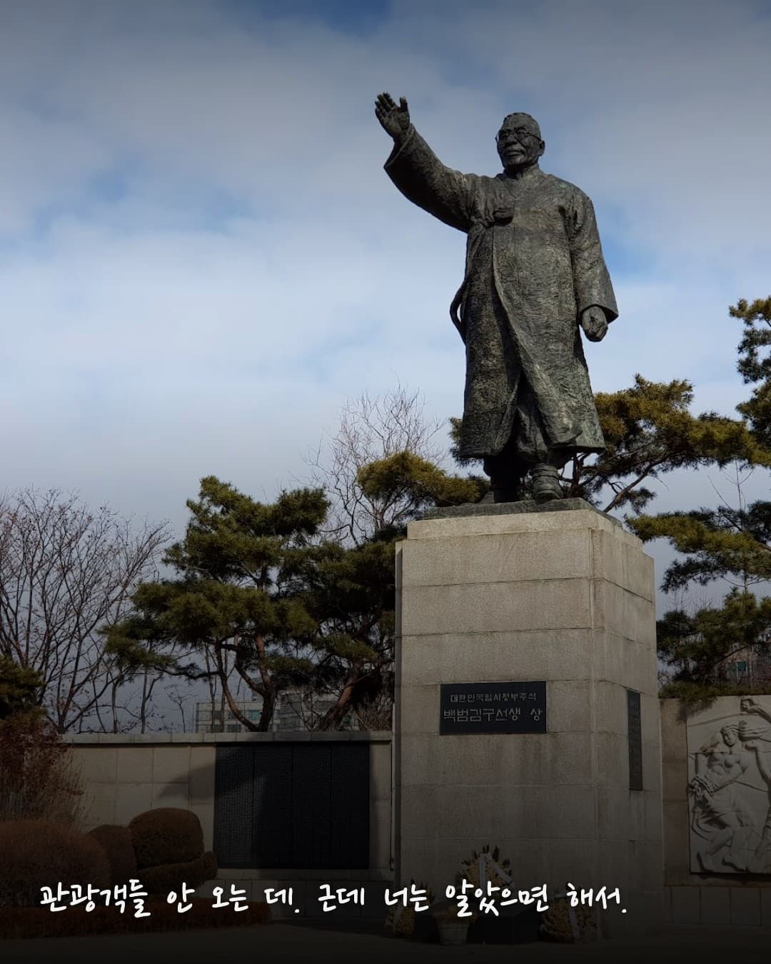 Namsan Mountain Park, 해방촌