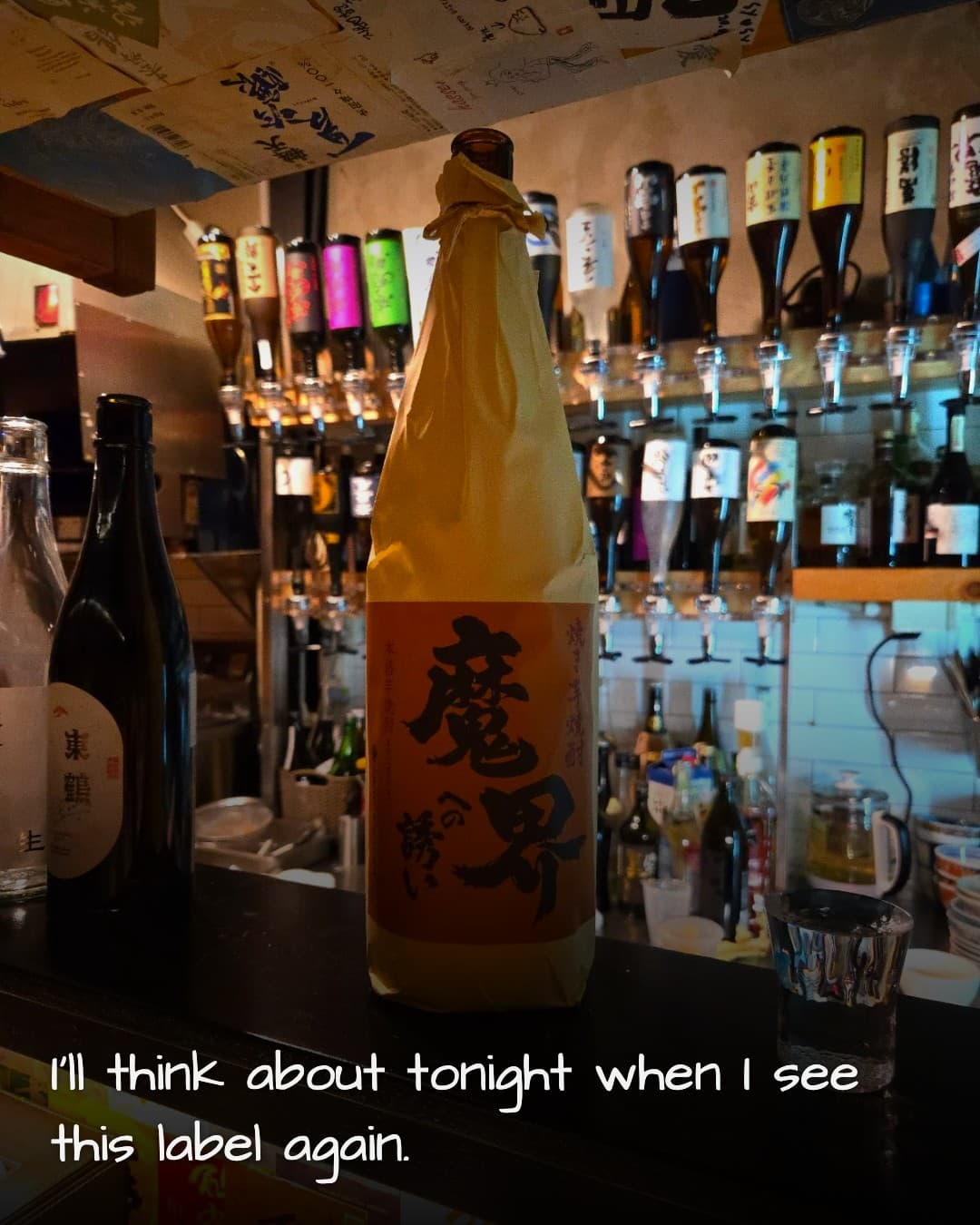 Sakeba Hitori, 낙성대