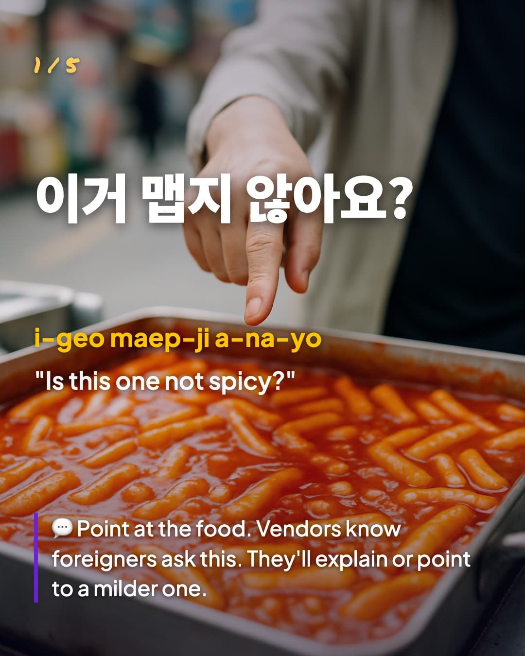 이거 맵지 않아요? — Is this one not spicy?