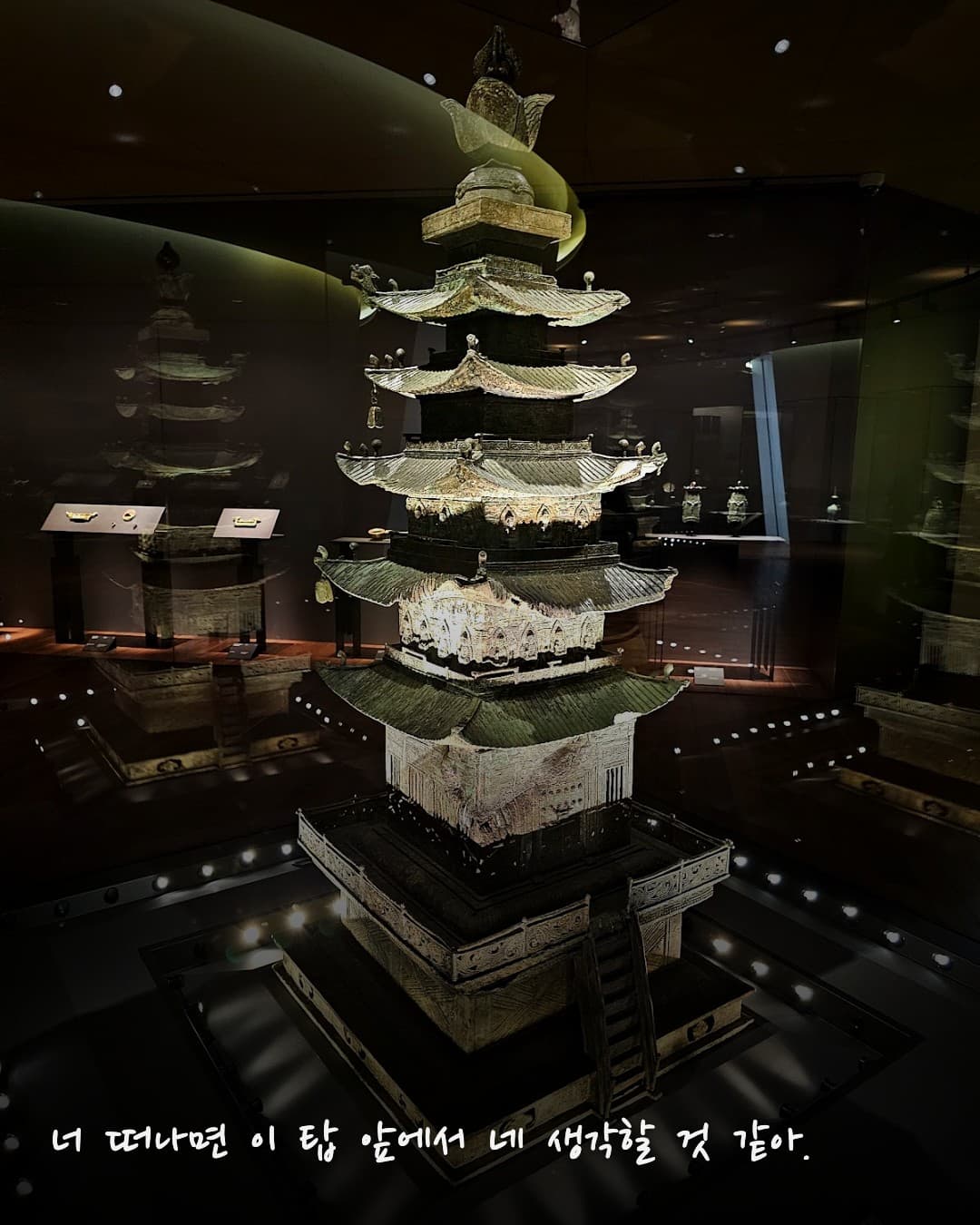 Leeum Museum stone pagoda