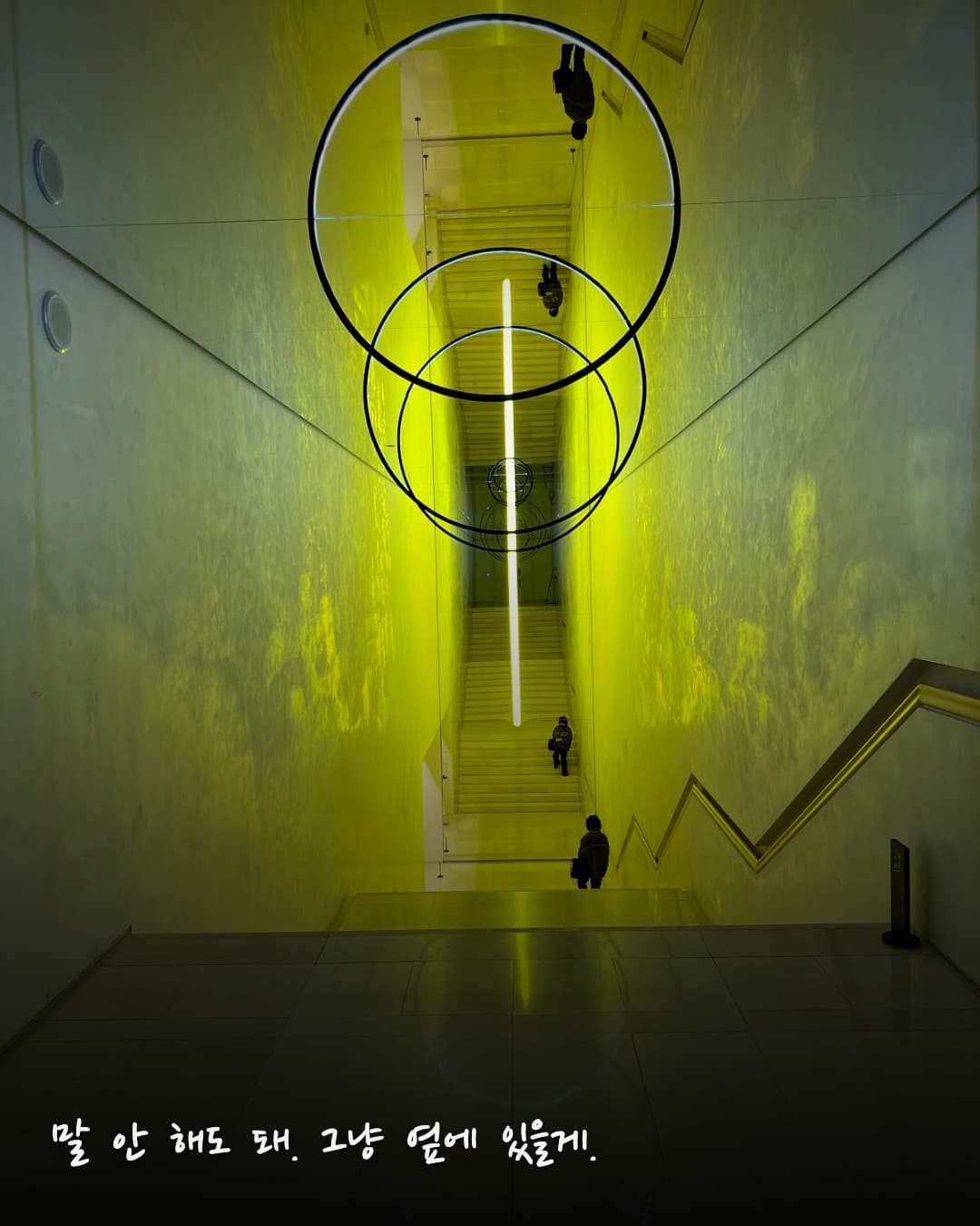 Leeum Museum light tunnel