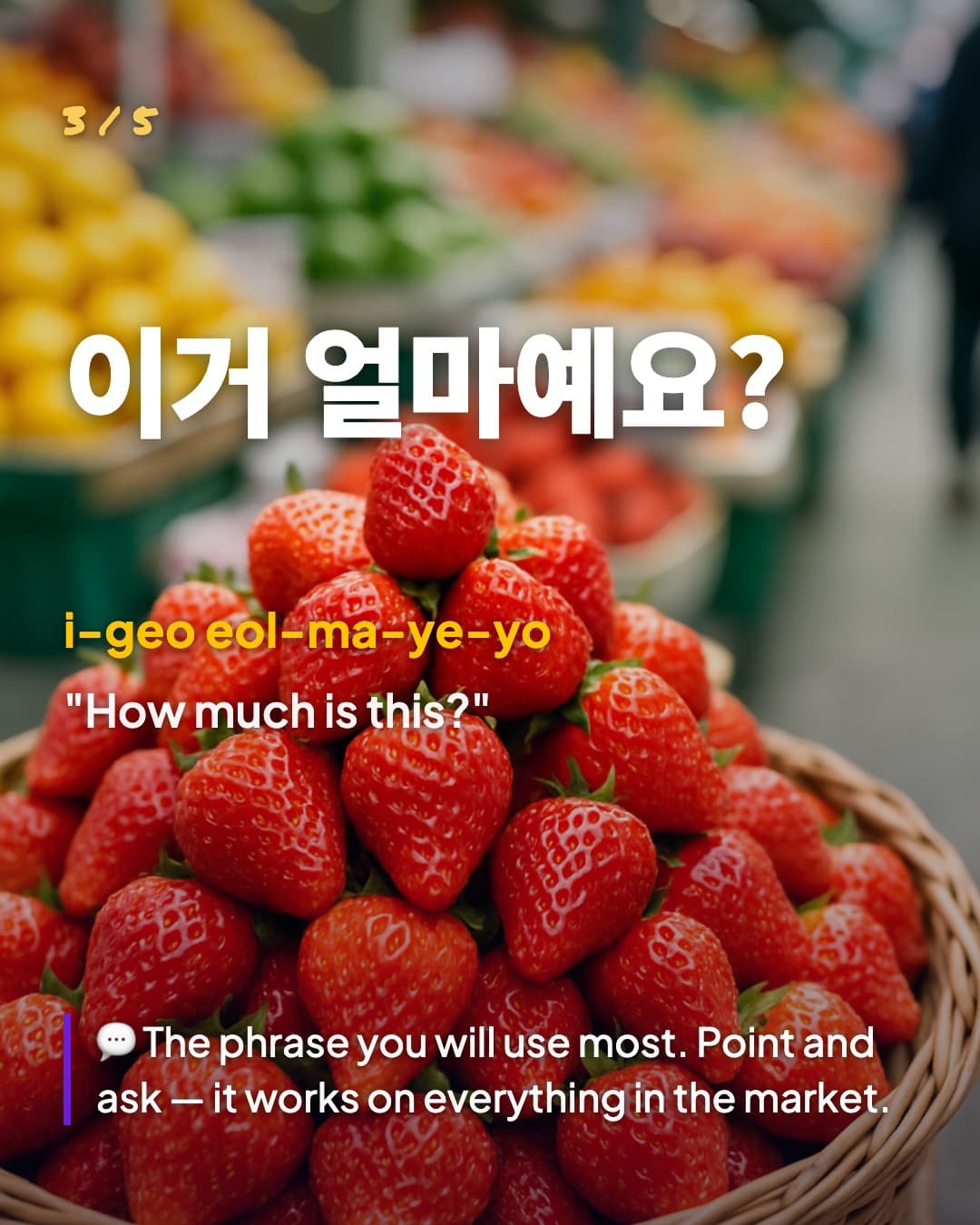 이거 얼마예요? — How much is this?