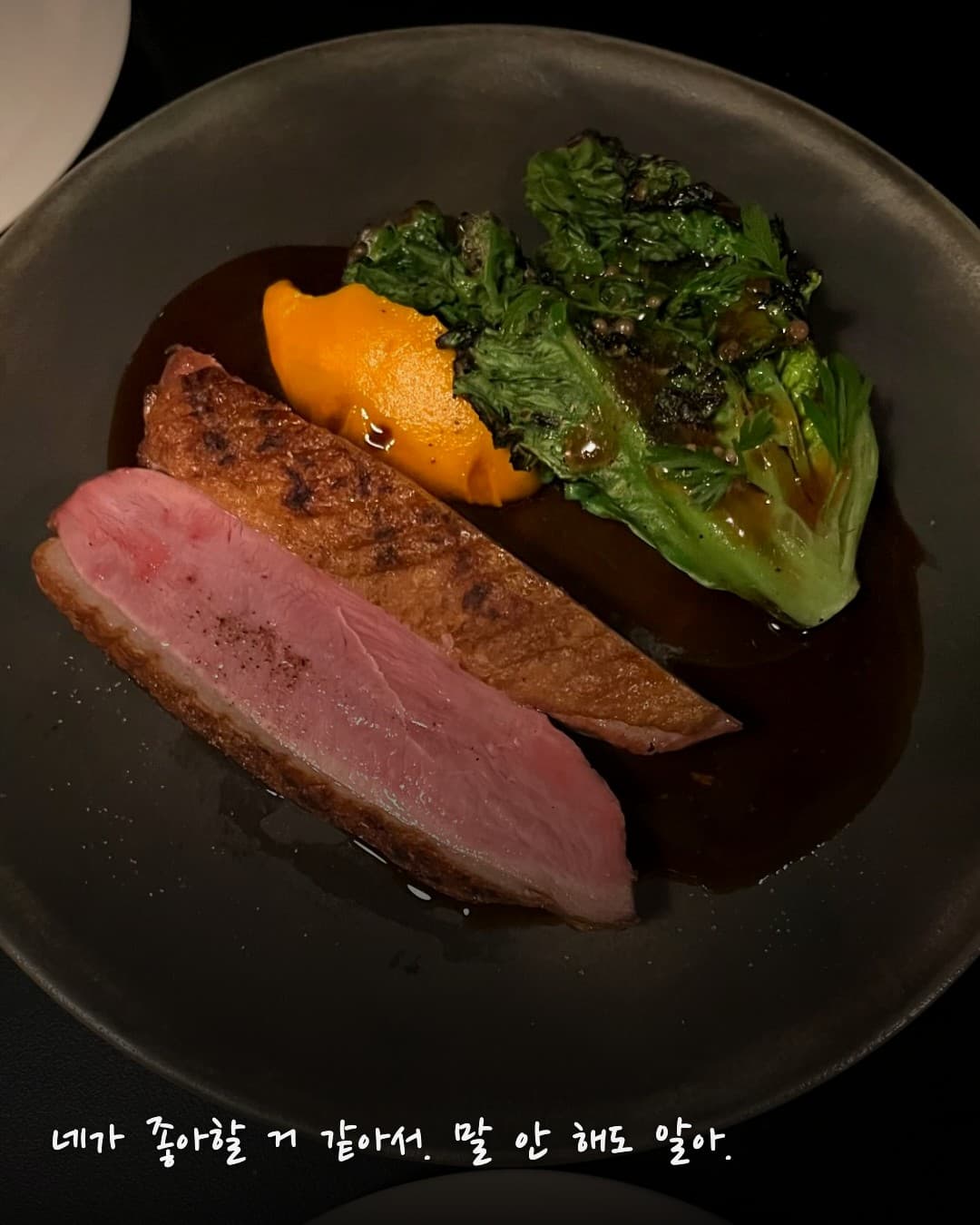 Mutin duck dish