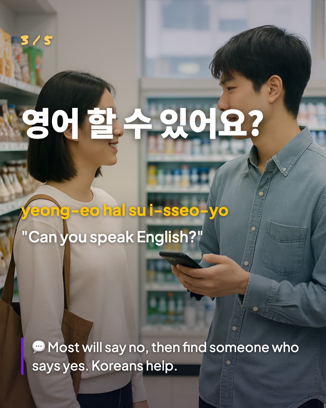 영어 할 수 있어요? — Can you speak English?