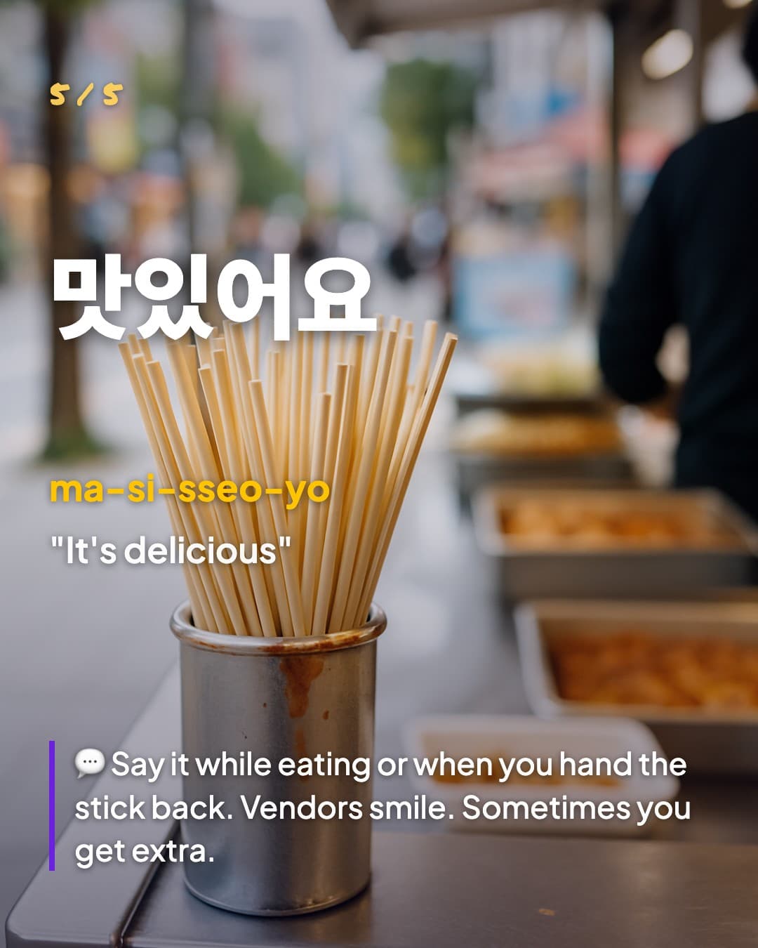 맛있어요 — It's delicious