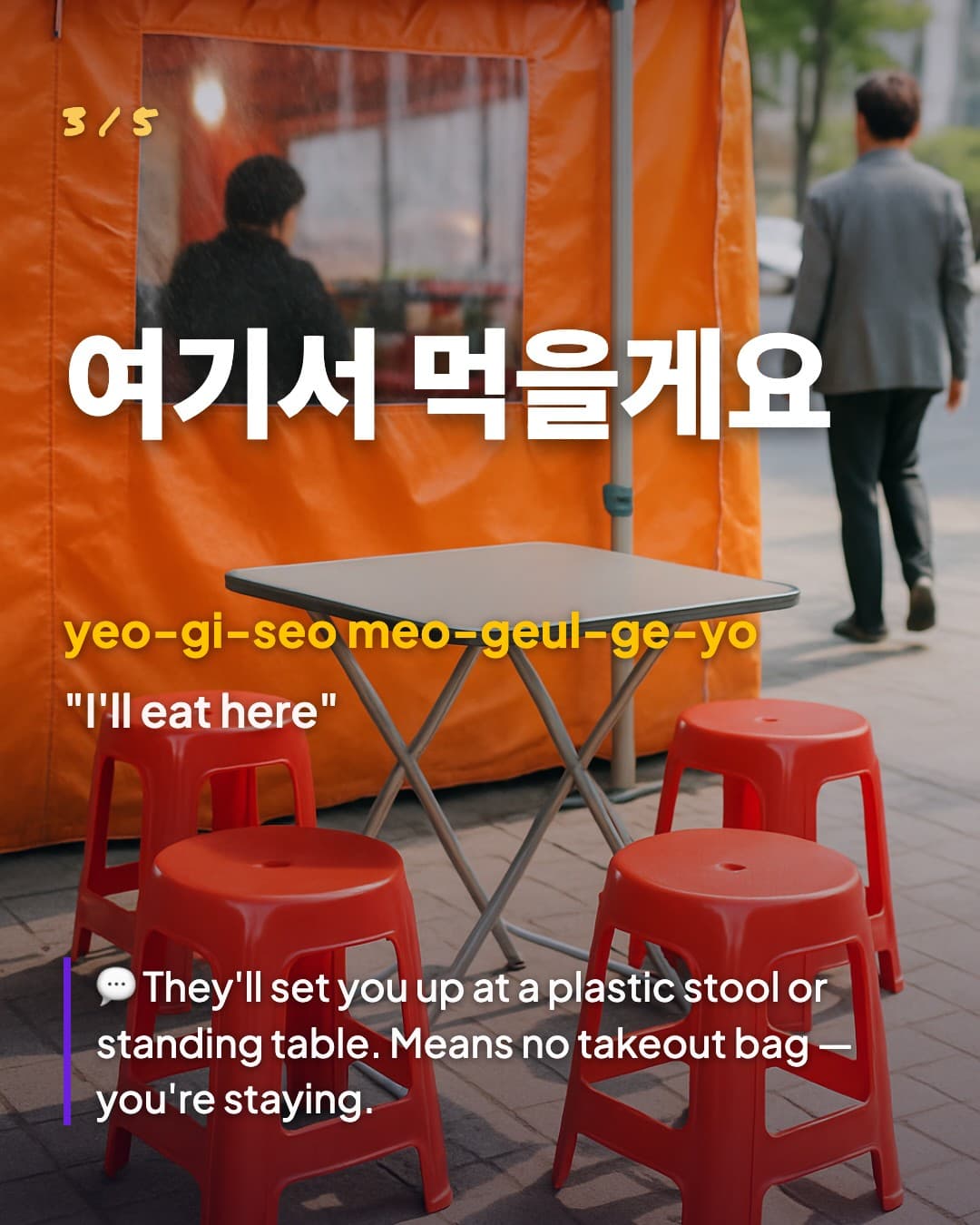여기서 먹을게요 — I'll eat here