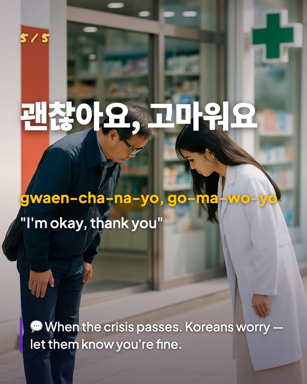 괜찮아요, 고마워요 — I'm okay, thank you