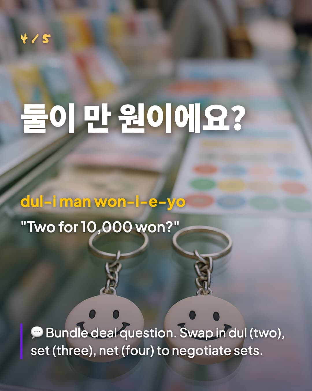 둘이 만 원이에요? — Two for 10,000 won?