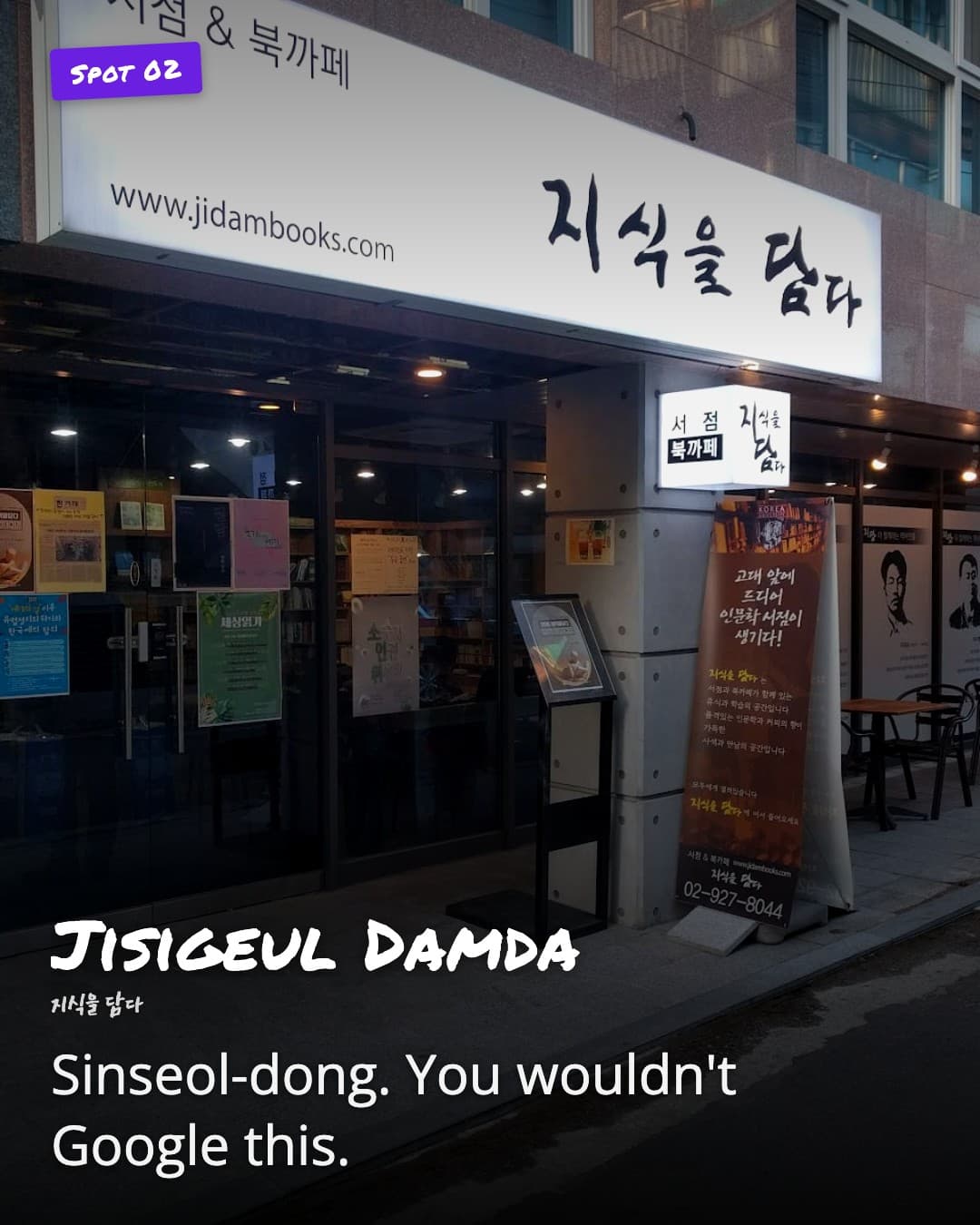 Jisigeul Damda, 신설동