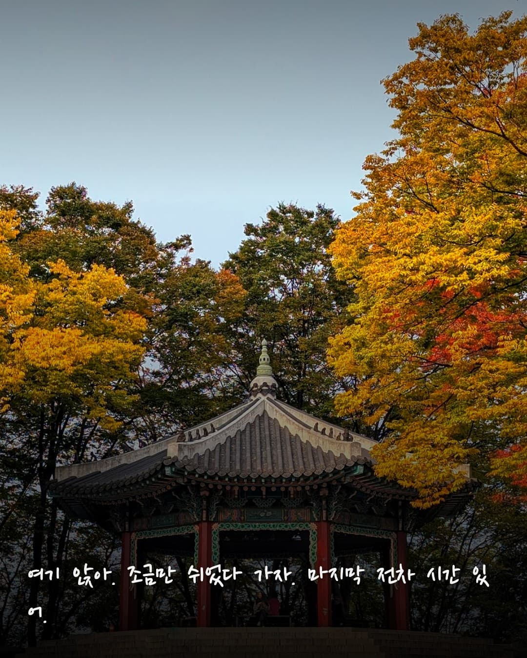 Namsan Mountain Park, 해방촌