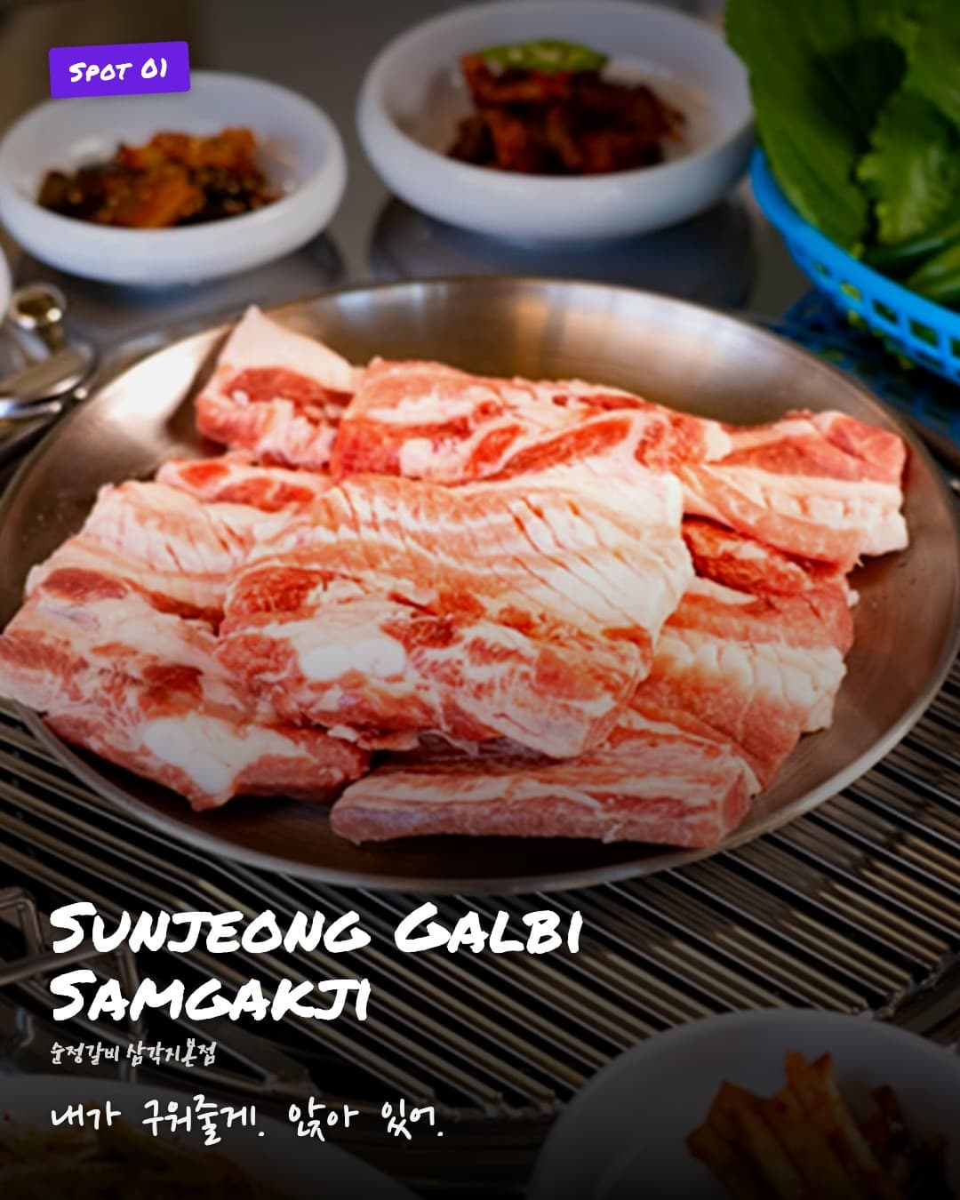 Sunjeong Galbi raw pork belly on the grill plate
