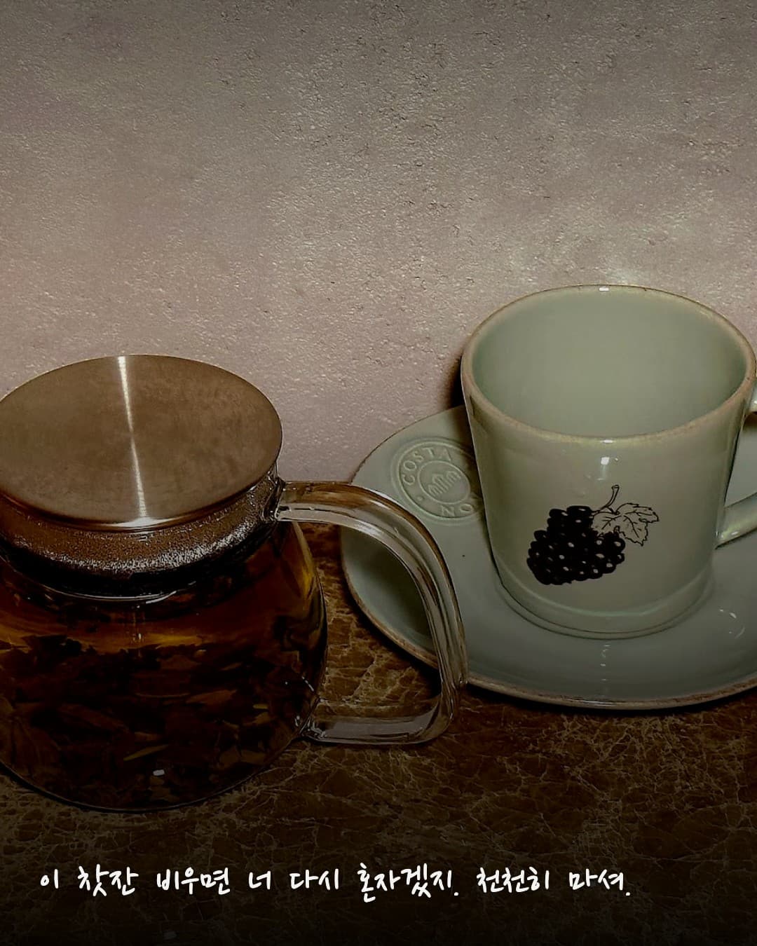 Arch Seoul Yongsan glass teapot, last cup of tea
