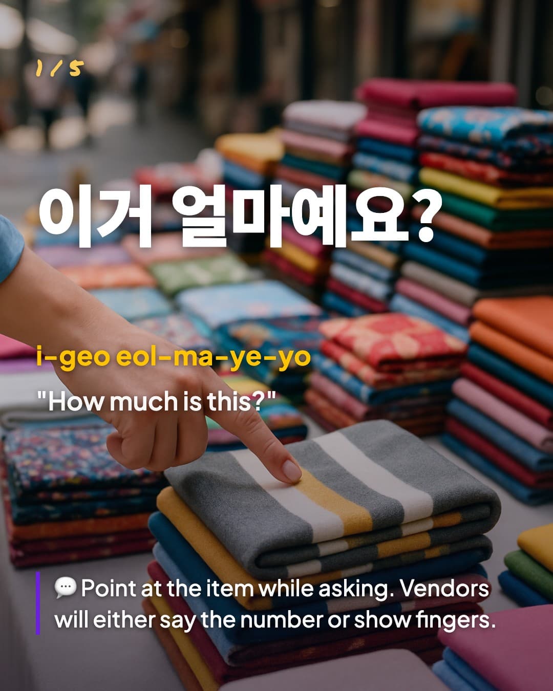 이거 얼마예요? — How much is this?