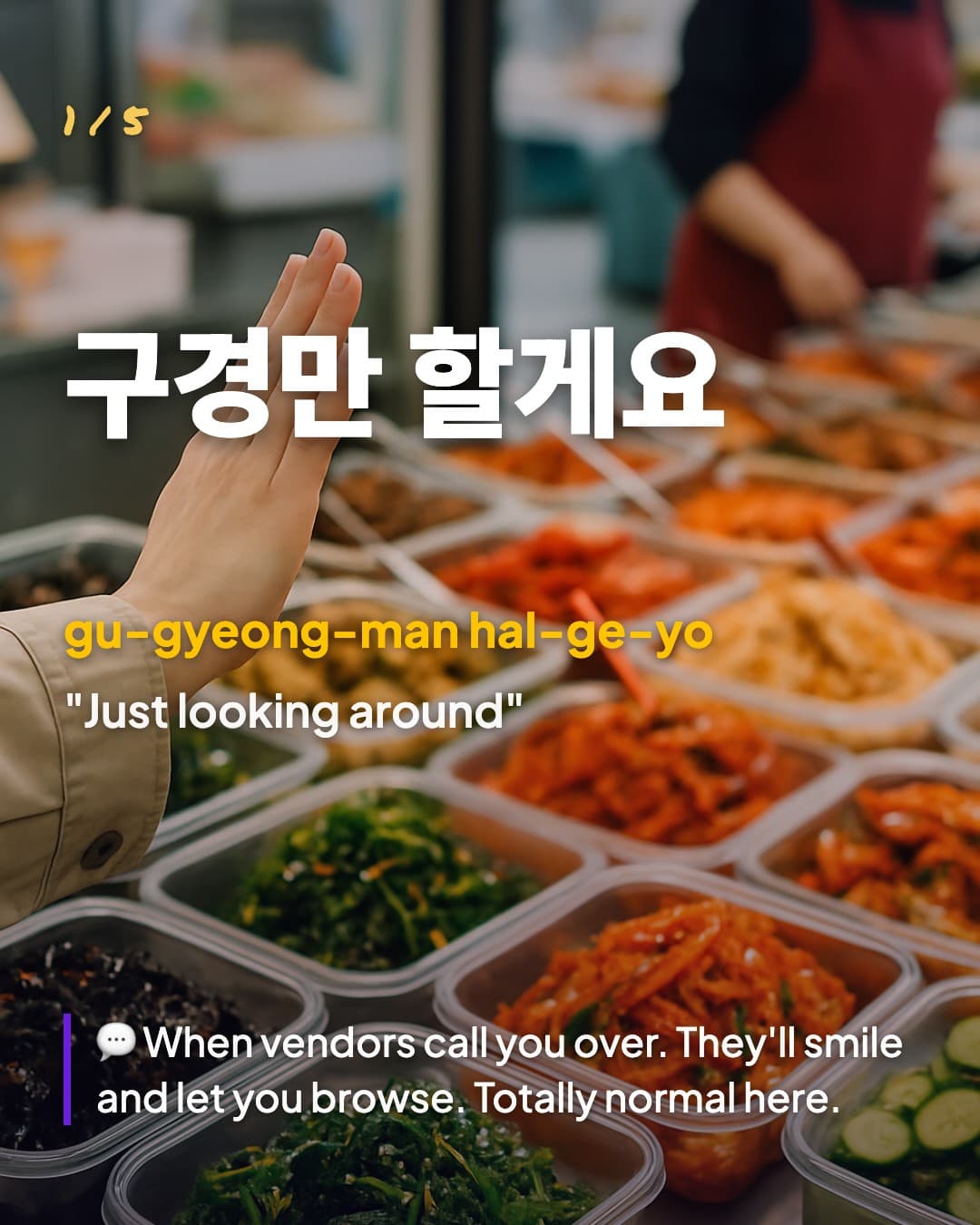구경만 할게요 — Just looking around