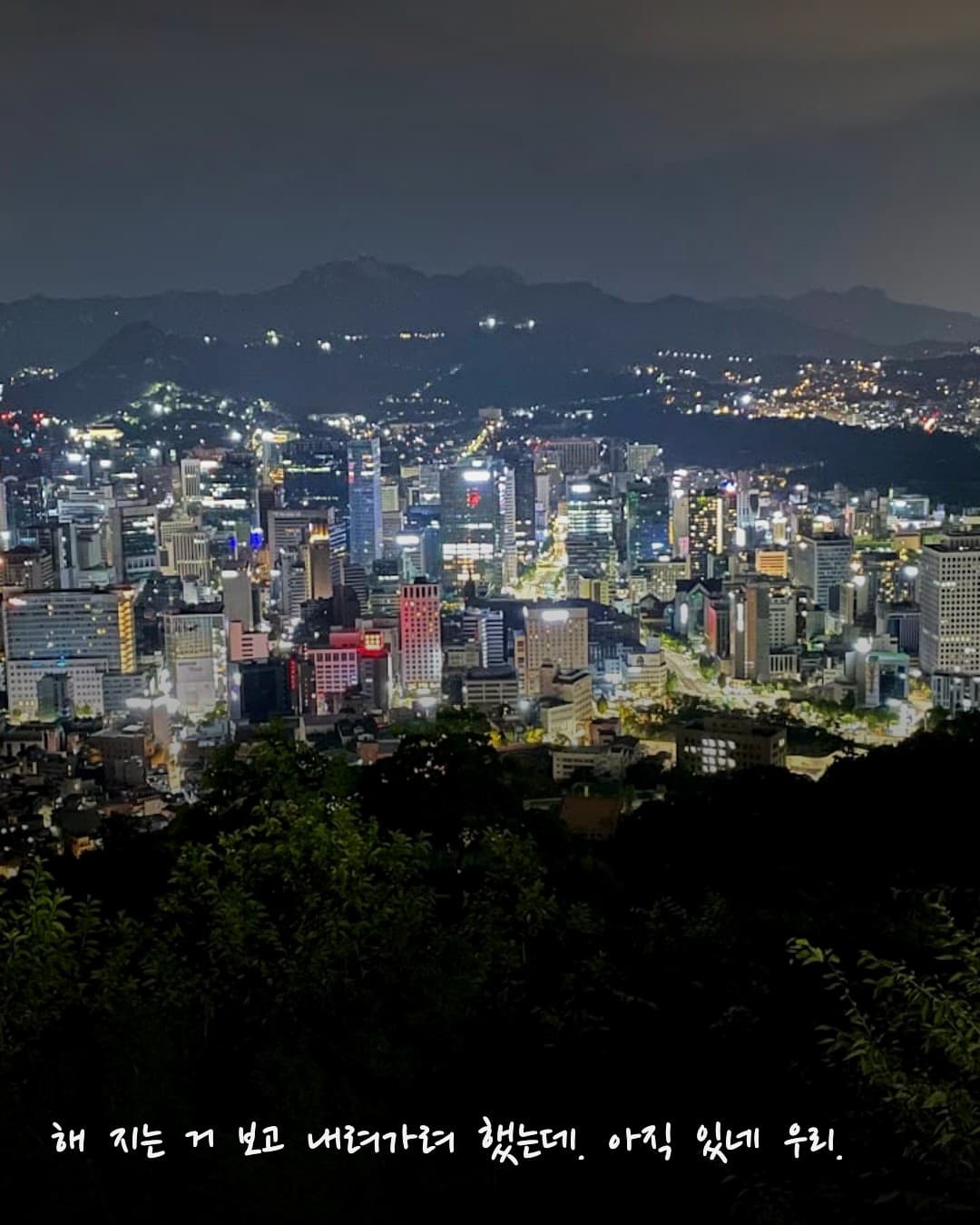 Namsan Mountain Park, 해방촌