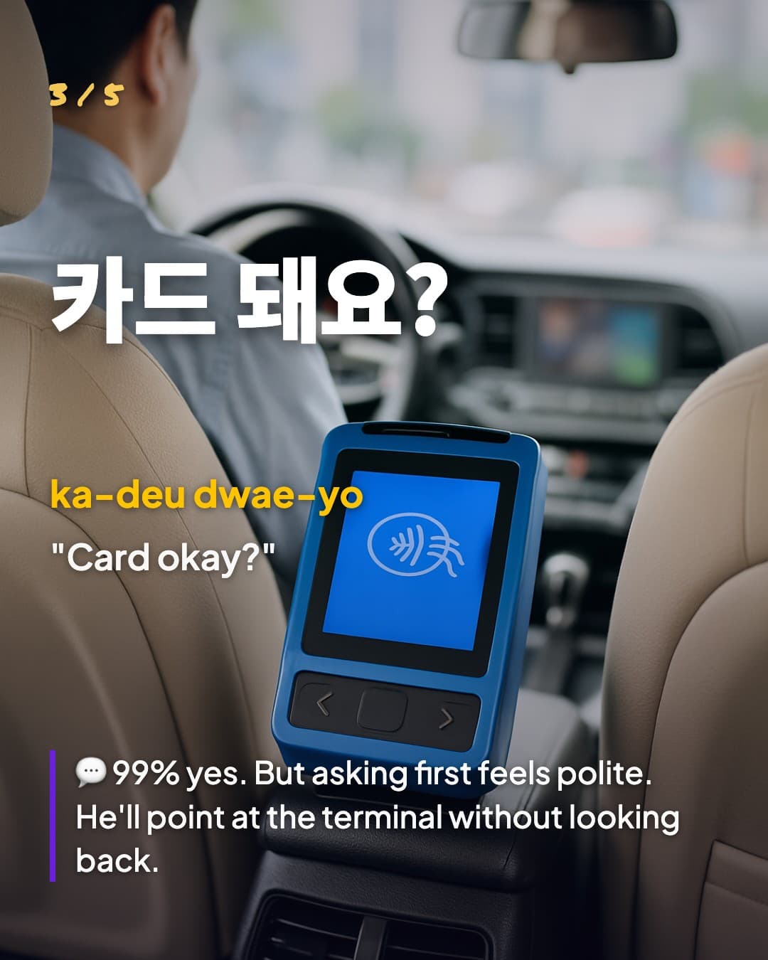 카드 돼요? — Card okay?