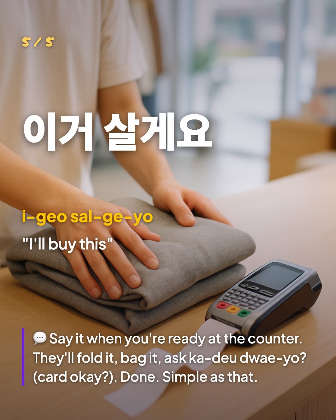 이거 살게요 — I'll buy this