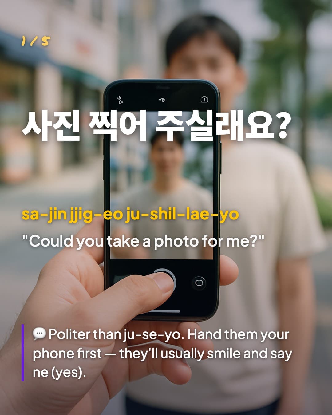 사진 찍어 주실래요? — Could you take a photo for me?