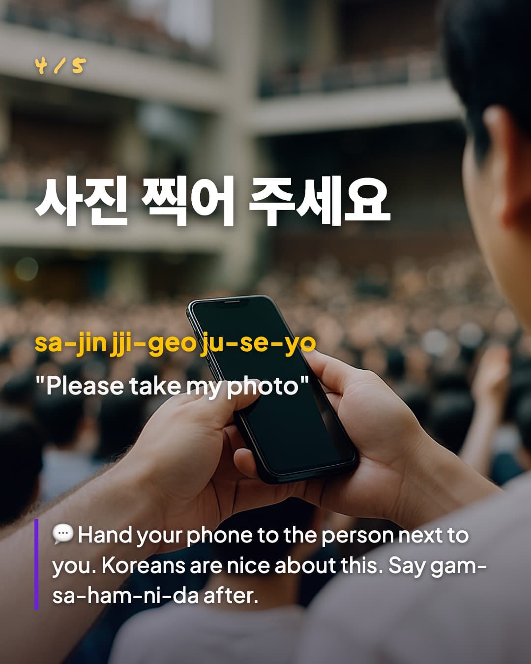사진 찍어 주세요 — Please take my photo