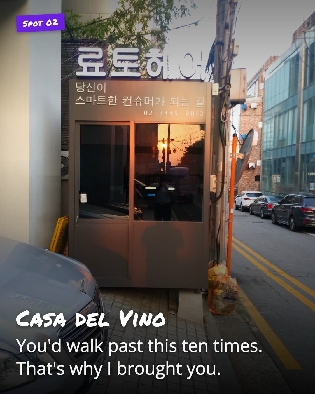 카사 델 비노 입구