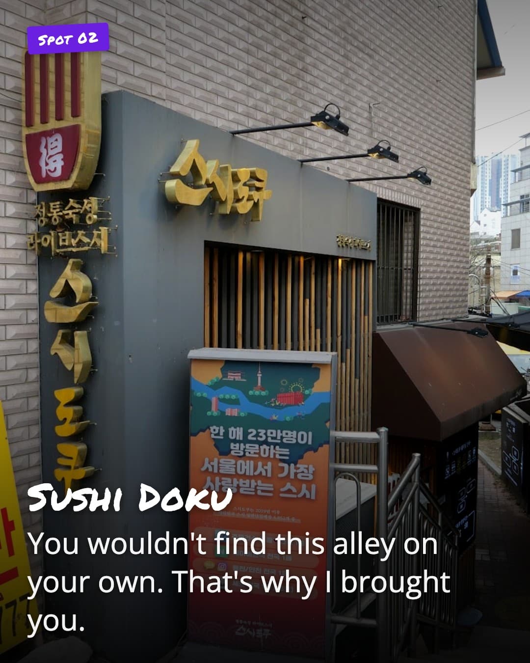 Sushi Doku alley entrance