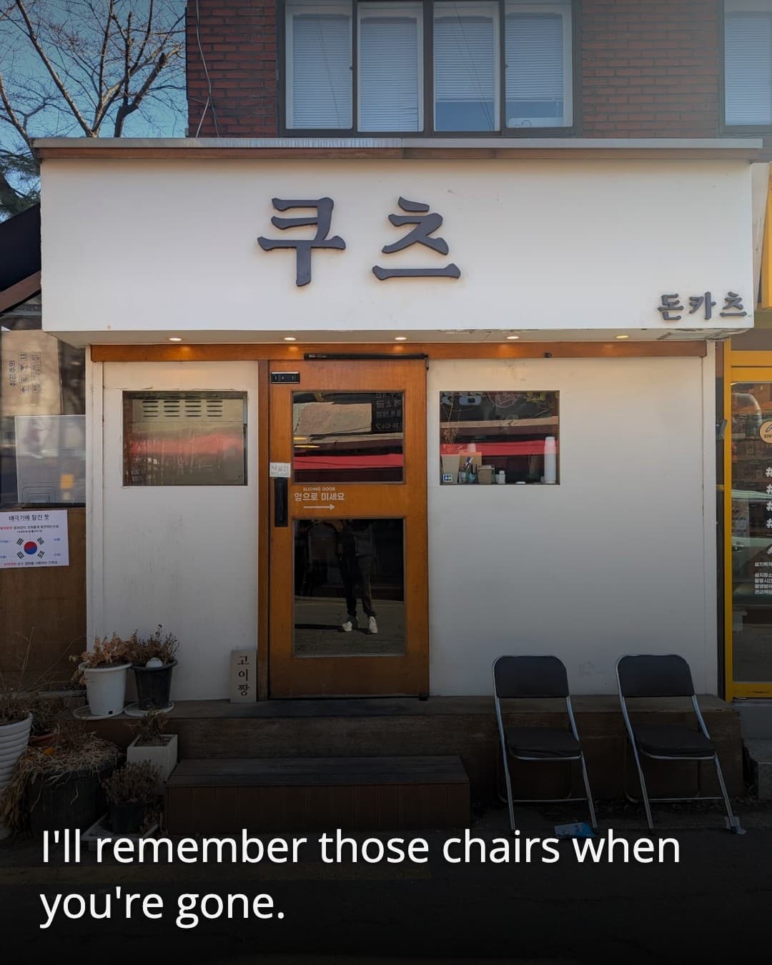 Kutsu, two chairs by entrance