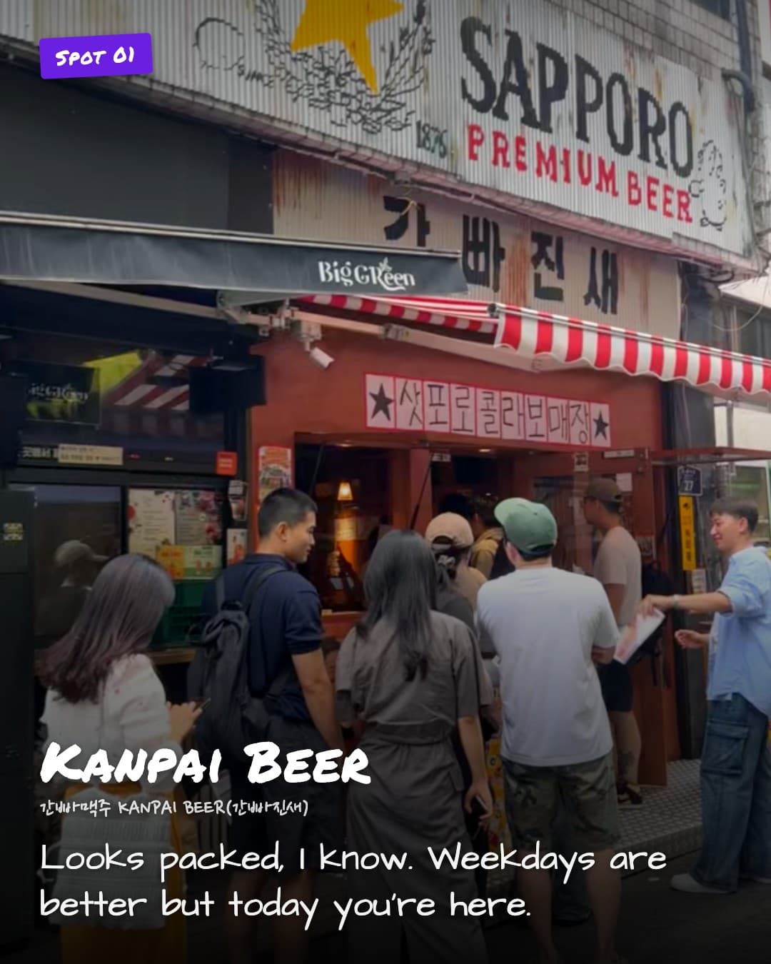 Kanpai Beer standing bar exterior with crowd