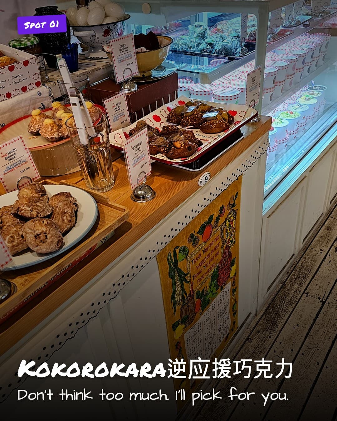 Kokorokara逆应援巧克力 dessert counter