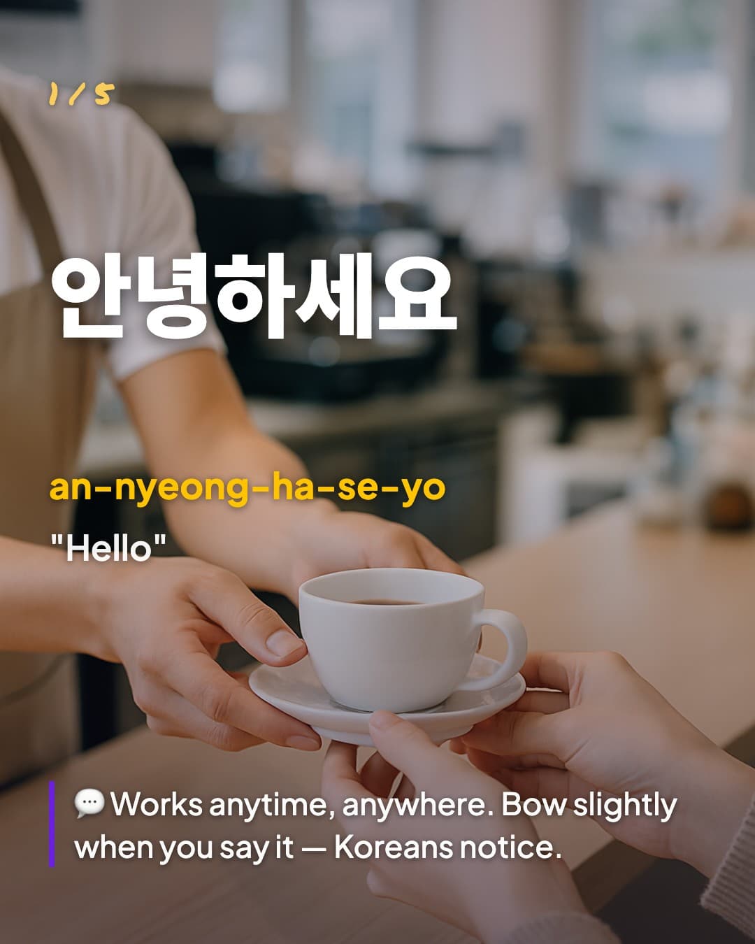 안녕하세요 — Hello