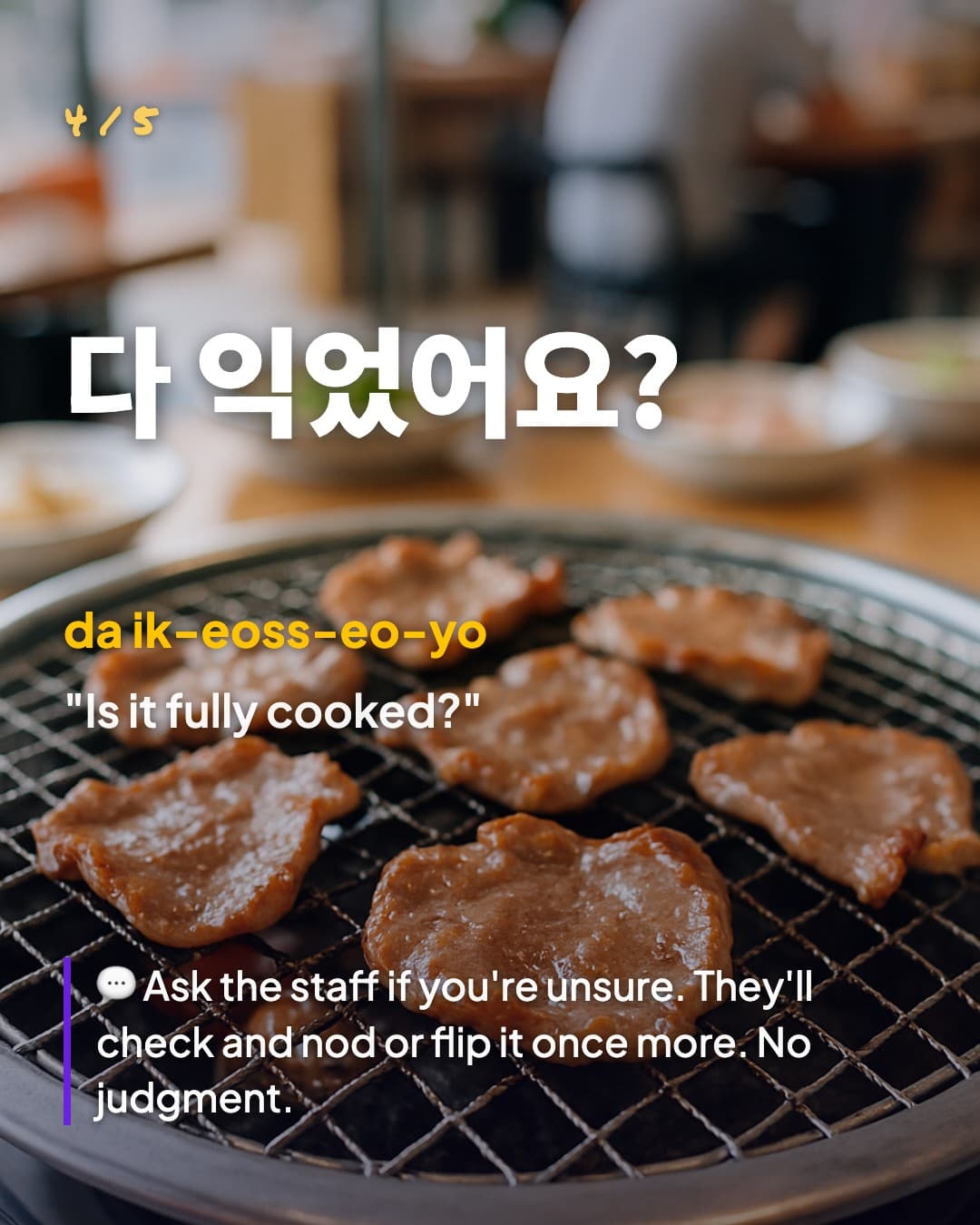 다 익었어요? — Is it fully cooked?
