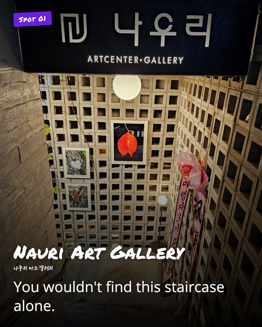Nauri Art Gallery wooden lattice stairway entrance