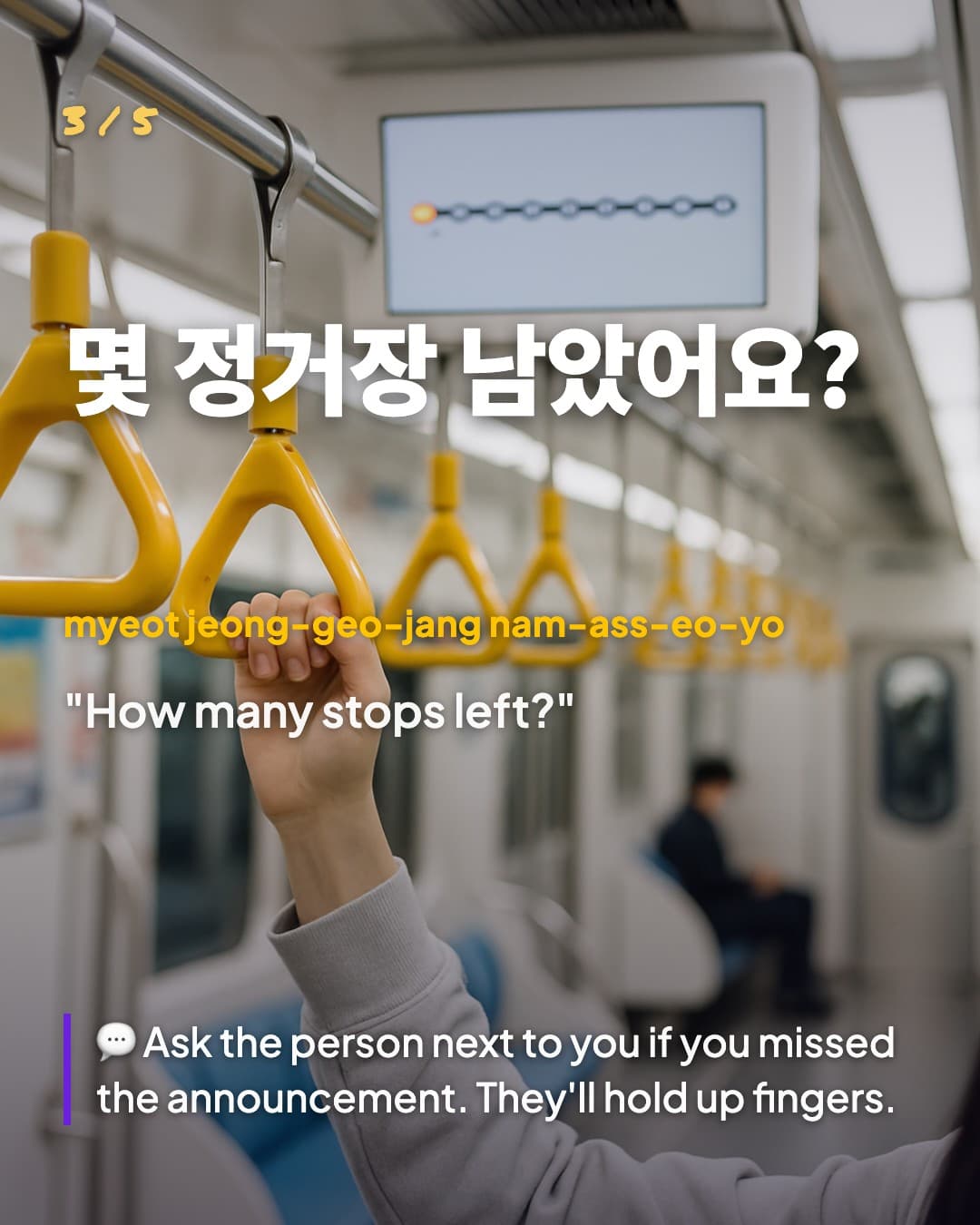 몇 정거장 남았어요? — How many stops left?