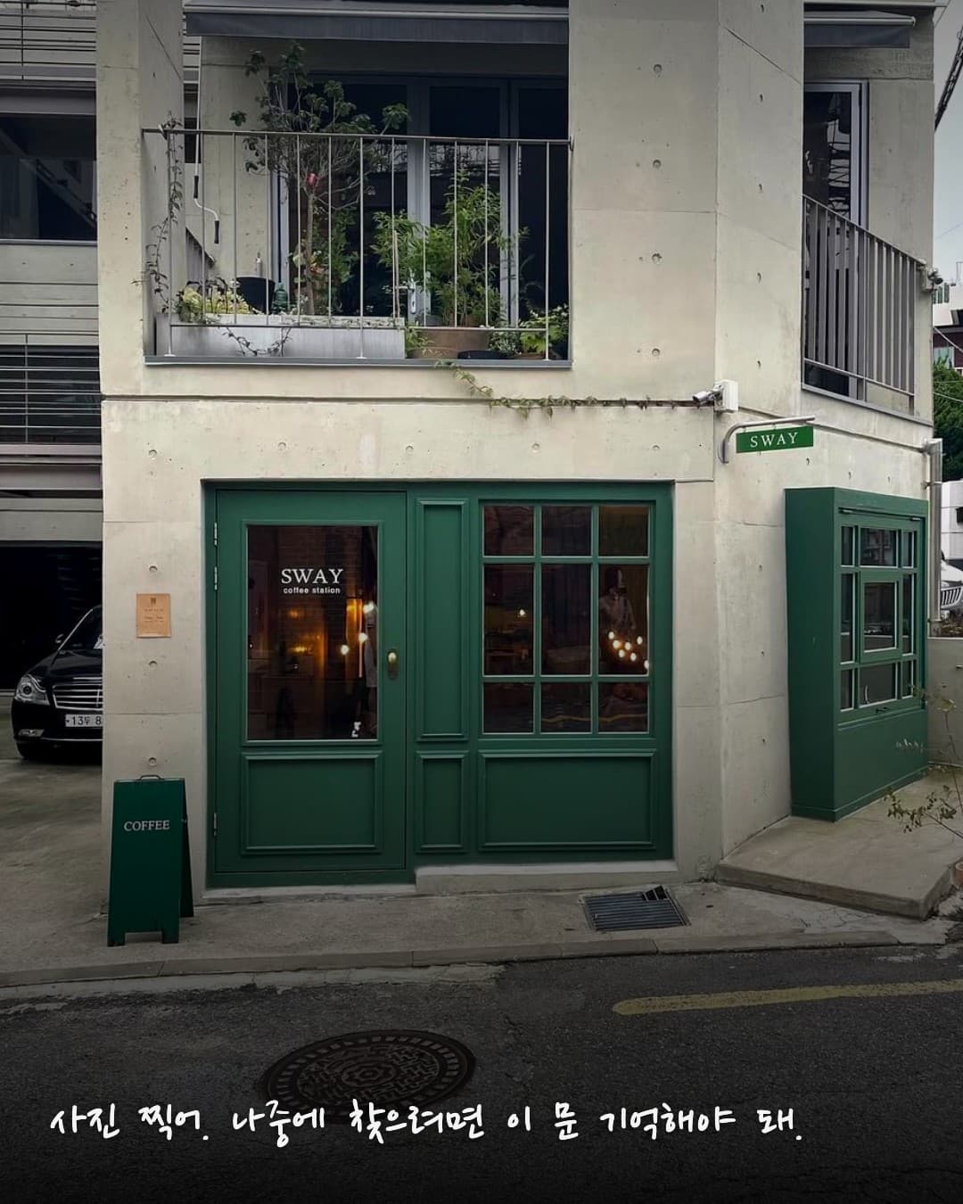 Sway Coffee Station green door entrance