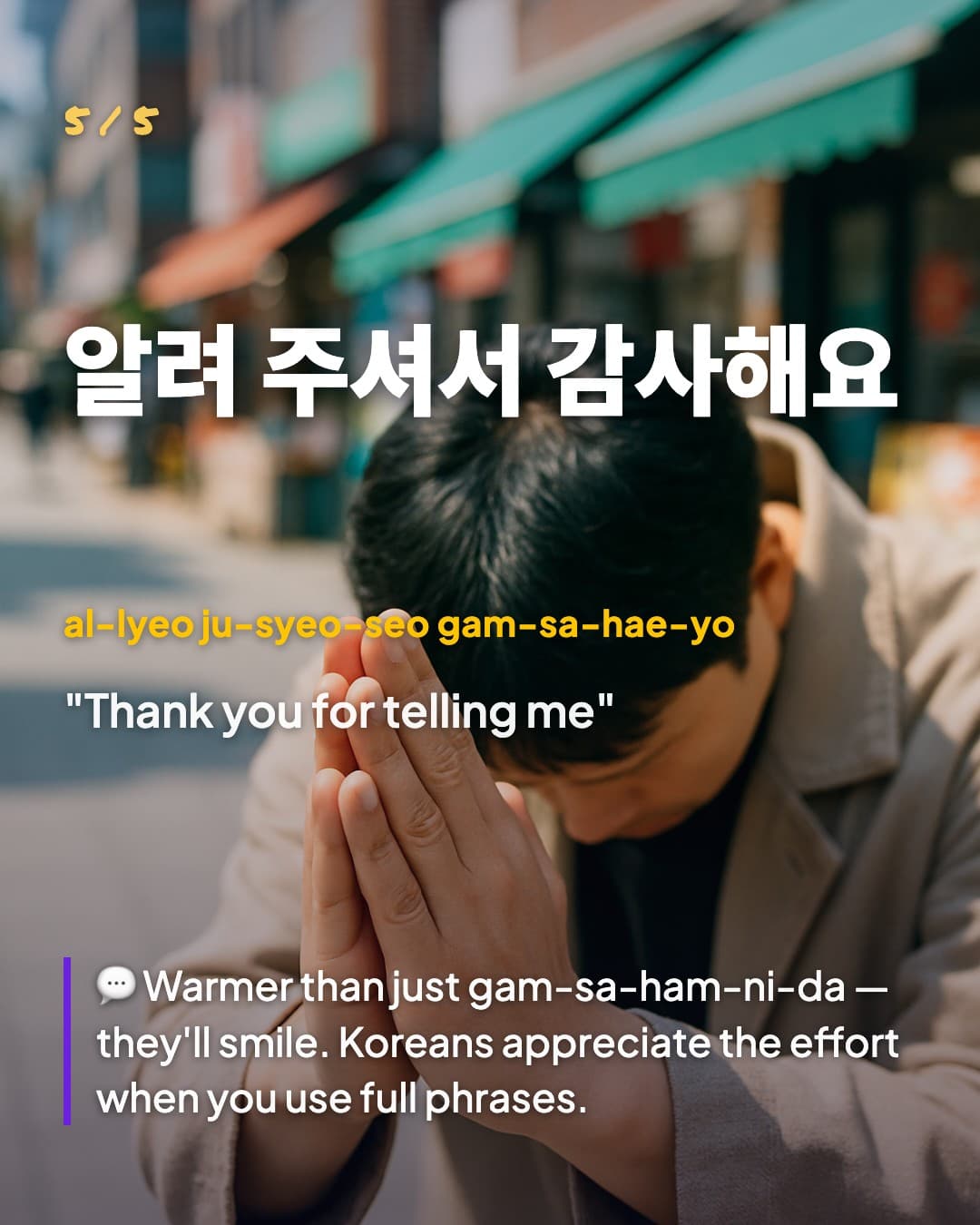 알려 주셔서 감사해요 — Thank you for telling me