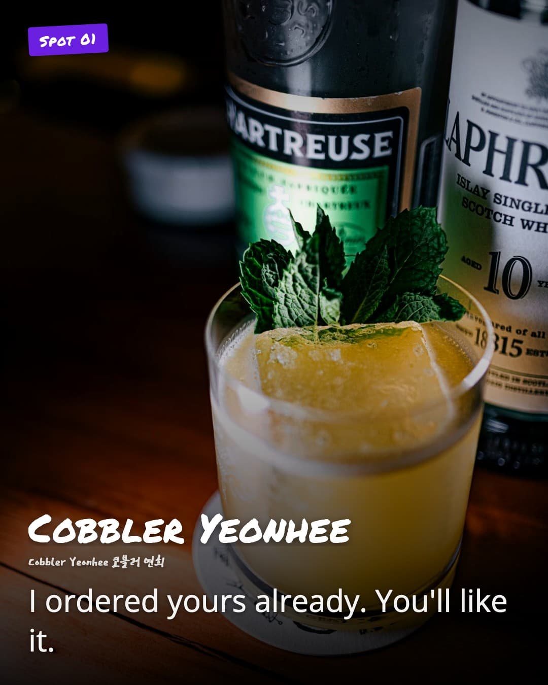 Cobbler Yeonhee entrance