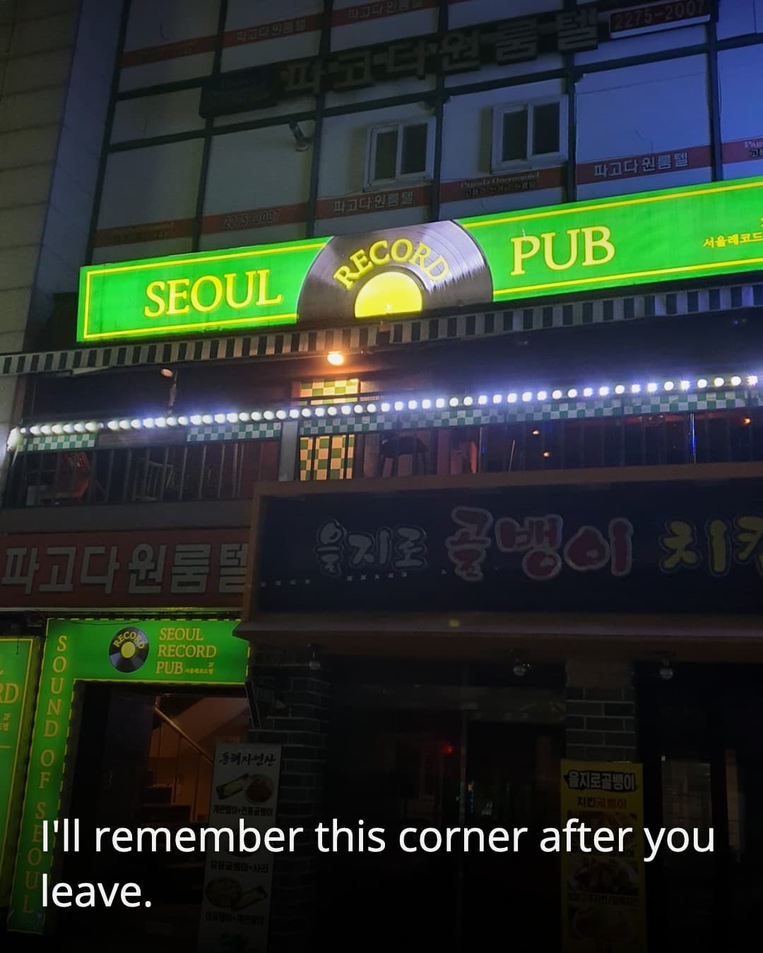 Seoul Record Pub neon sign
