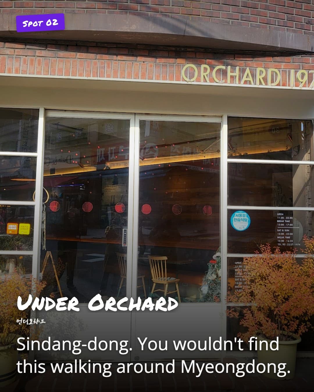Under Orchard entrance