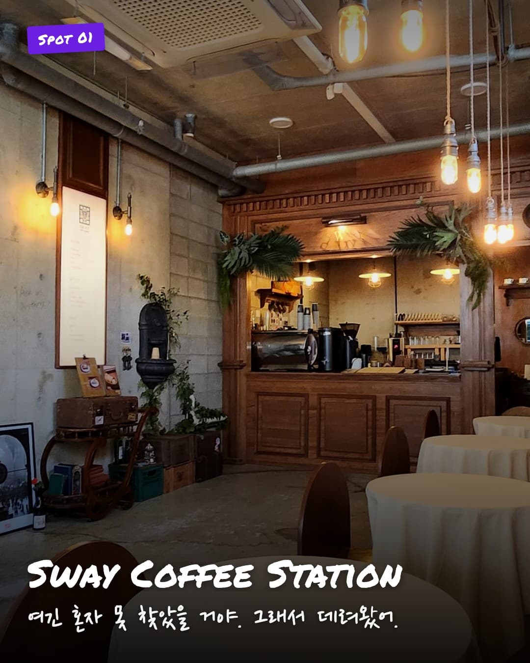 Sway Coffee Station wooden bar counter
