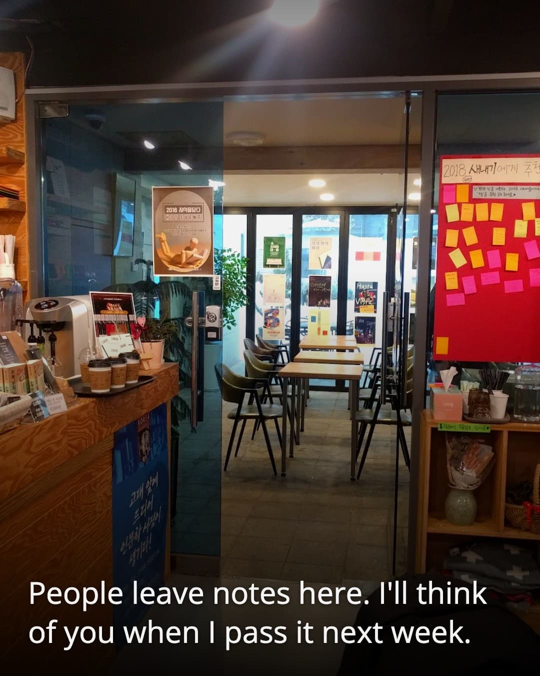 Jisigeul Damda sticky note wall