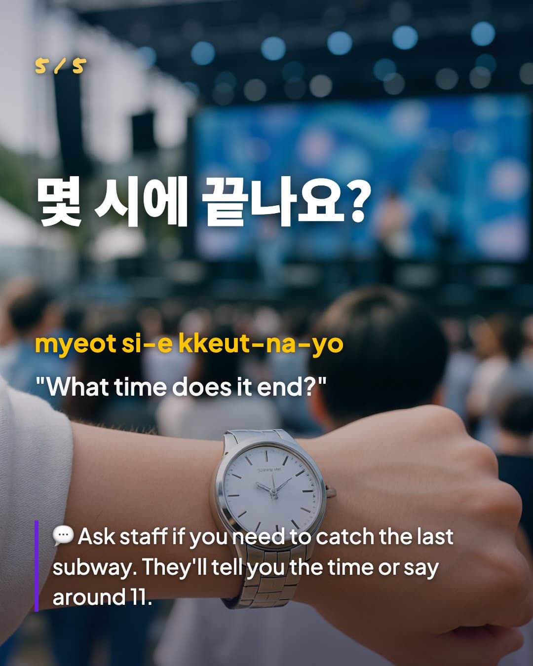 몇 시에 끝나요? — What time does it end?