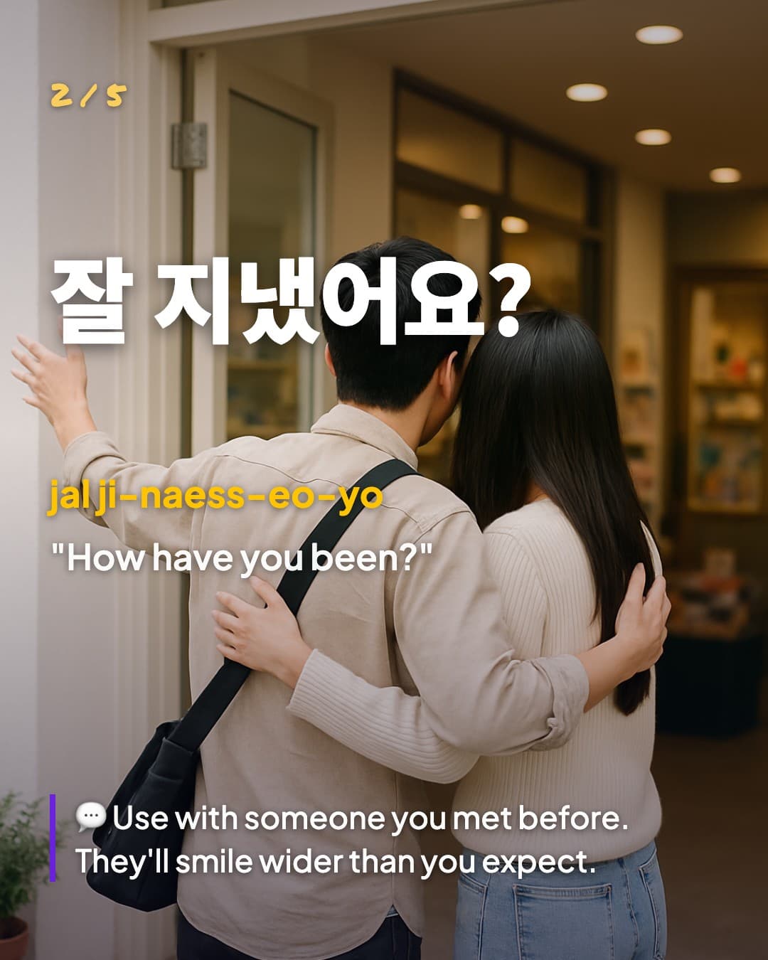 잘 지냈어요? — How have you been?