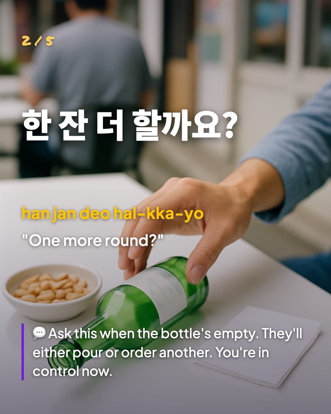 한 잔 더 할까요? — One more round?