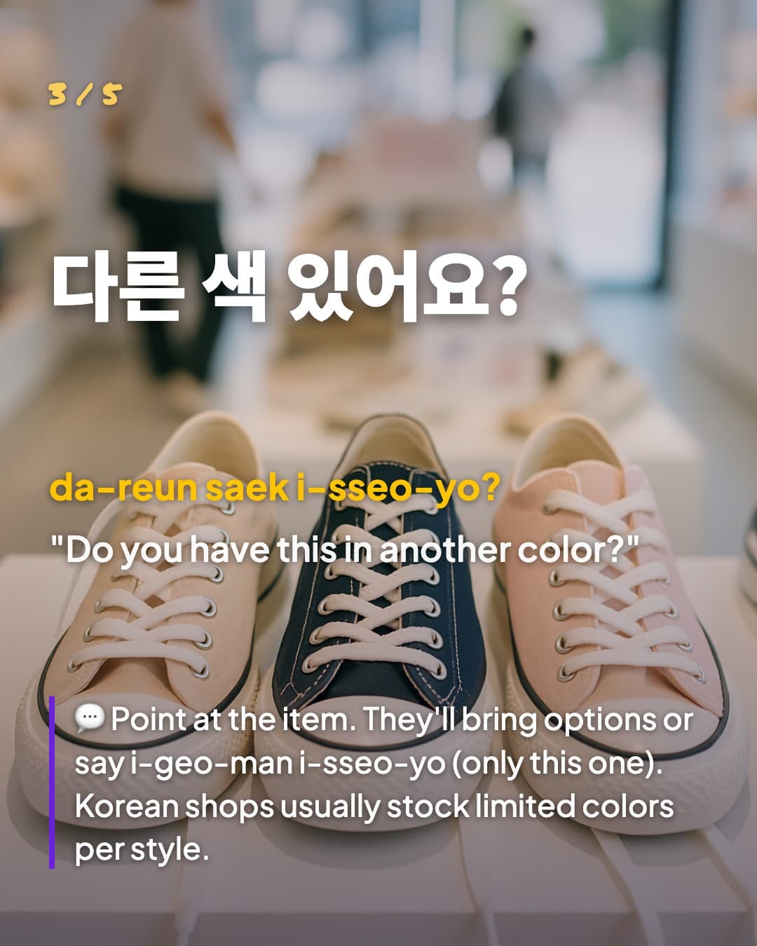 다른 색 있어요? — Do you have this in another color?