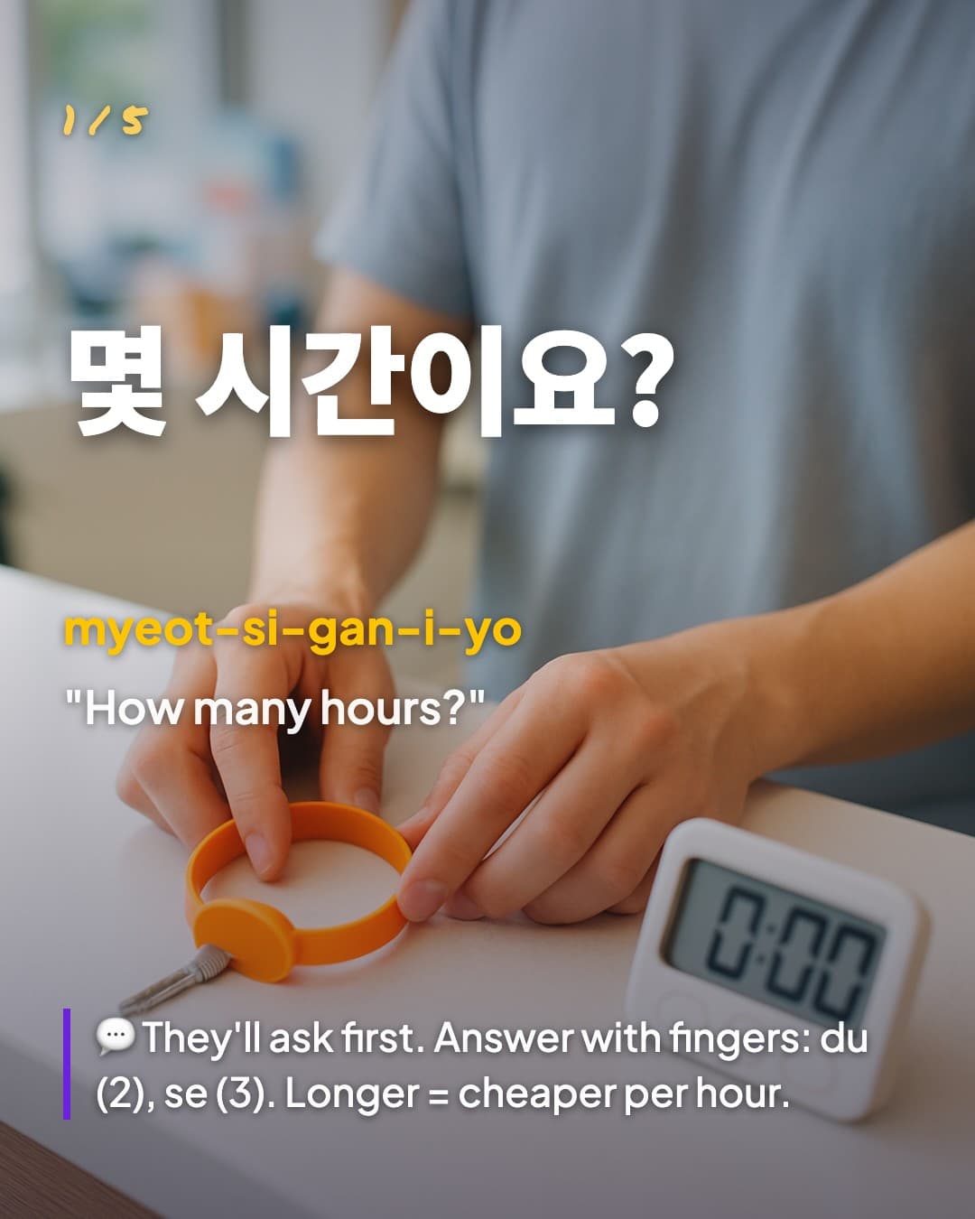 몇 시간이요? — How many hours?