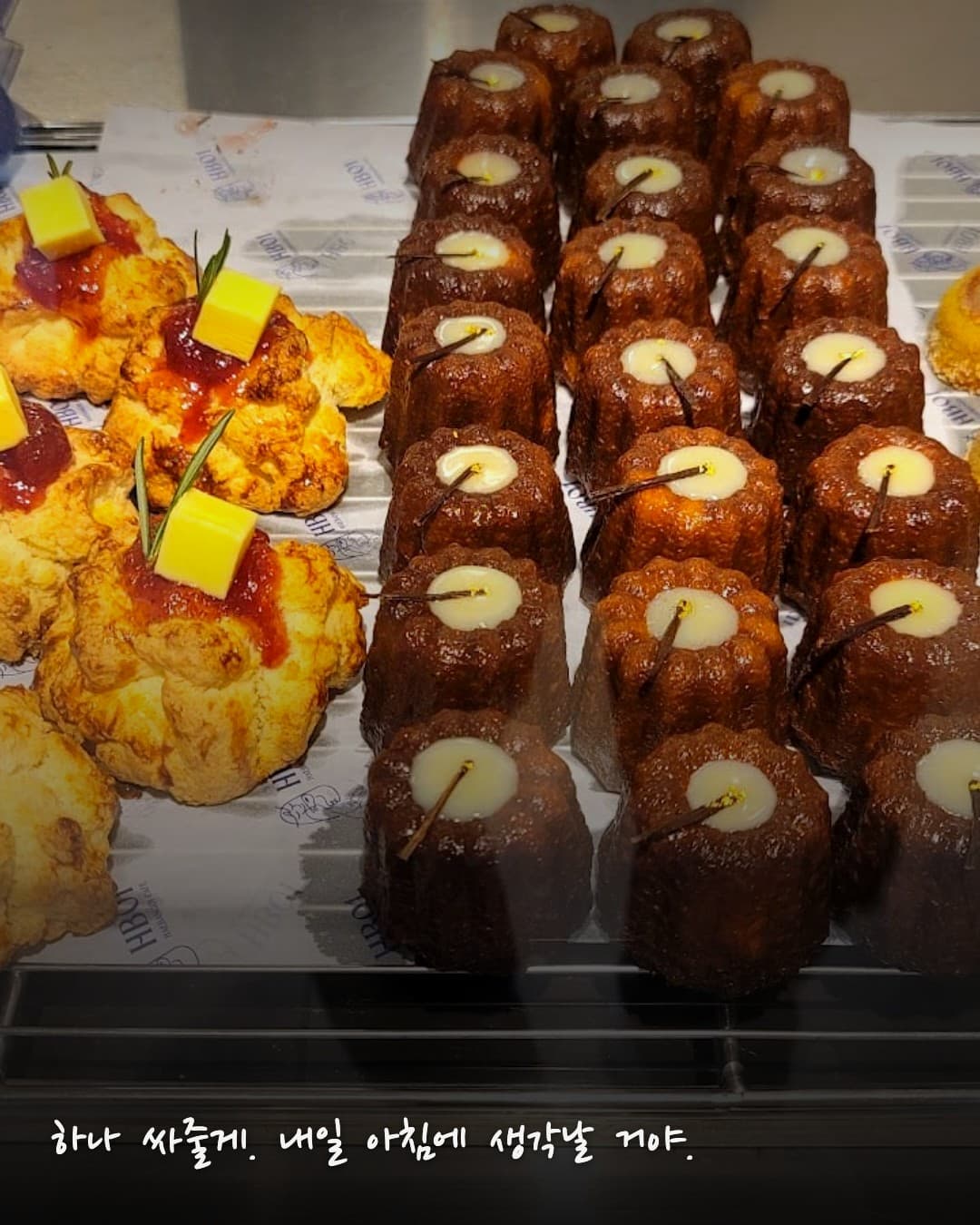 HB01 canelé display