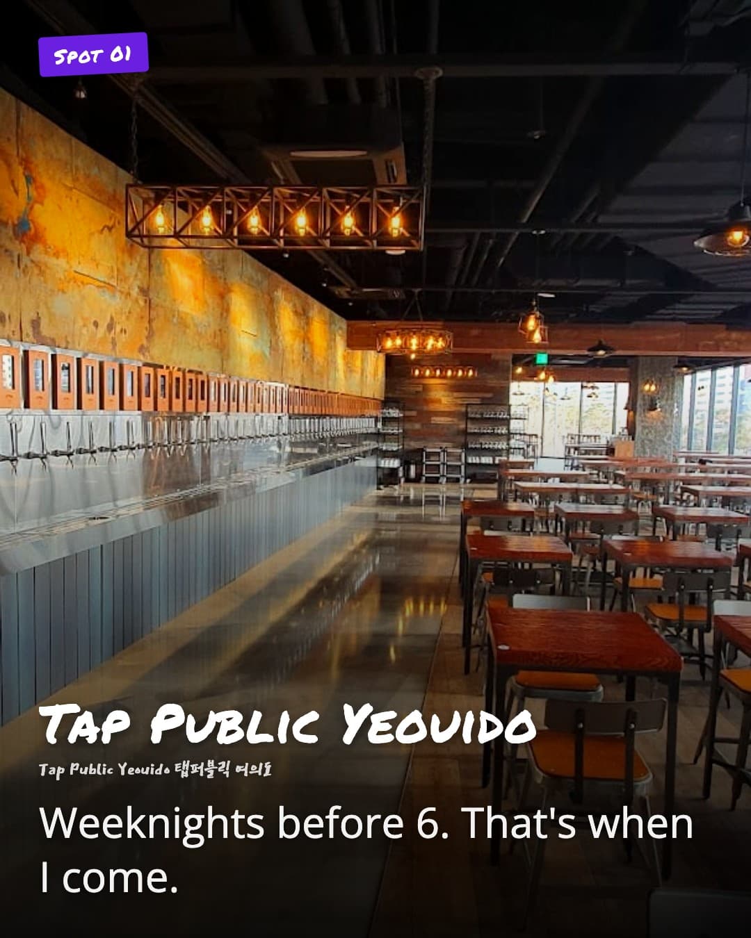 Tap Public Yeouido wall of beer taps