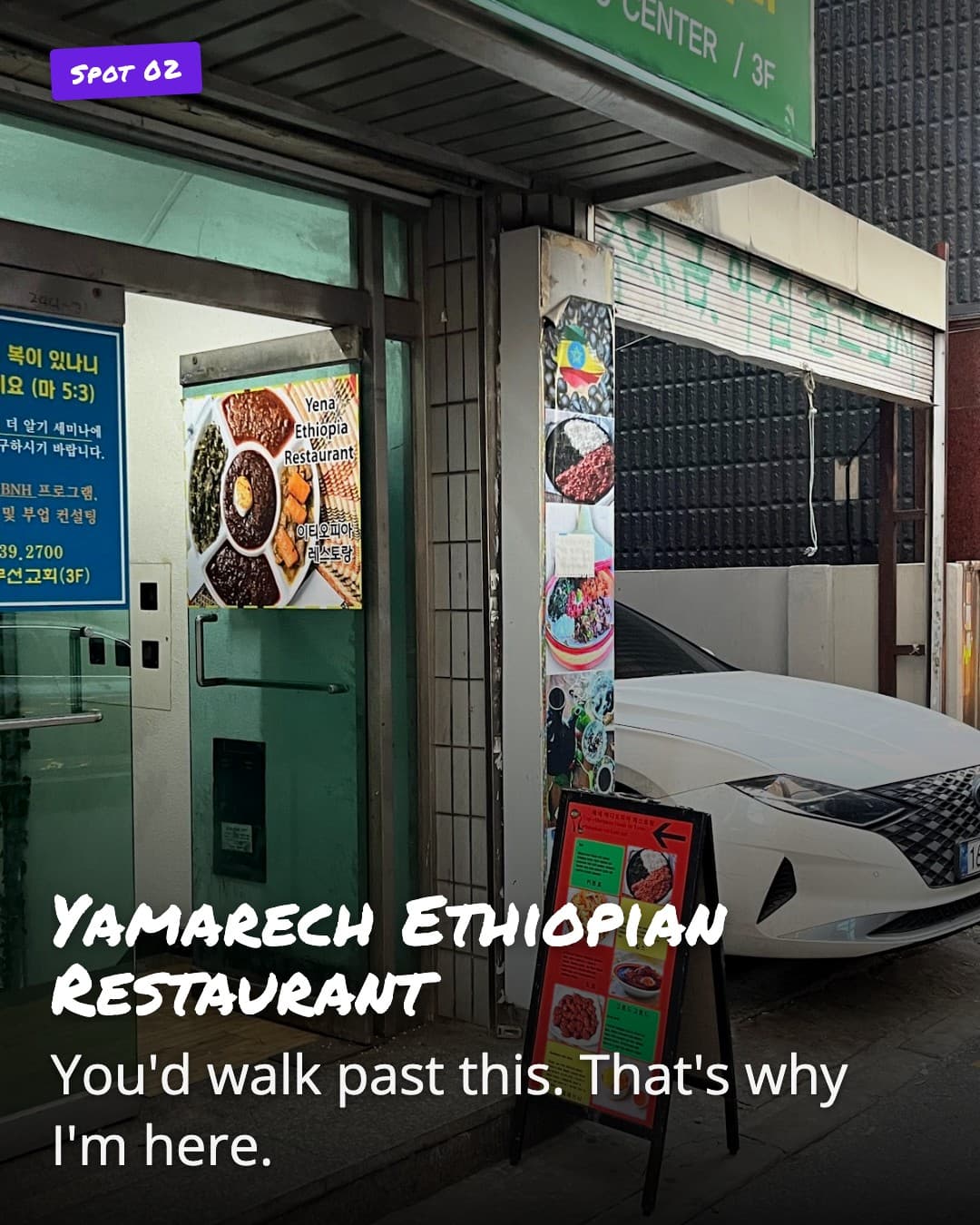 Yamarech Ethiopian Restaurant, unmarked entrance