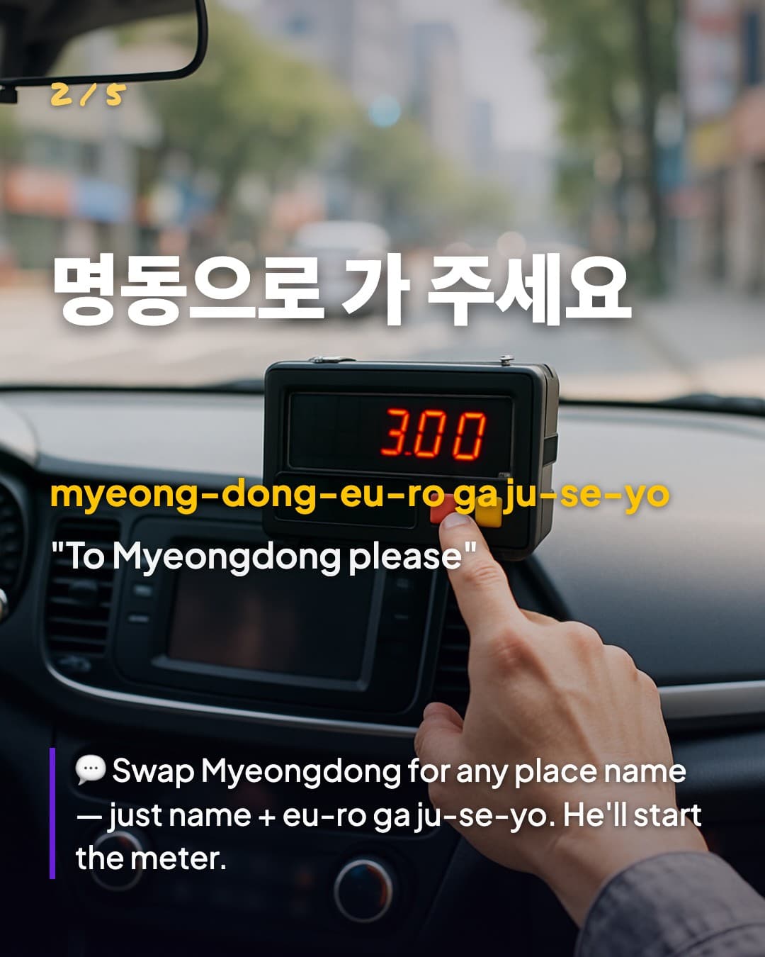 명동으로 가 주세요 — To Myeongdong please