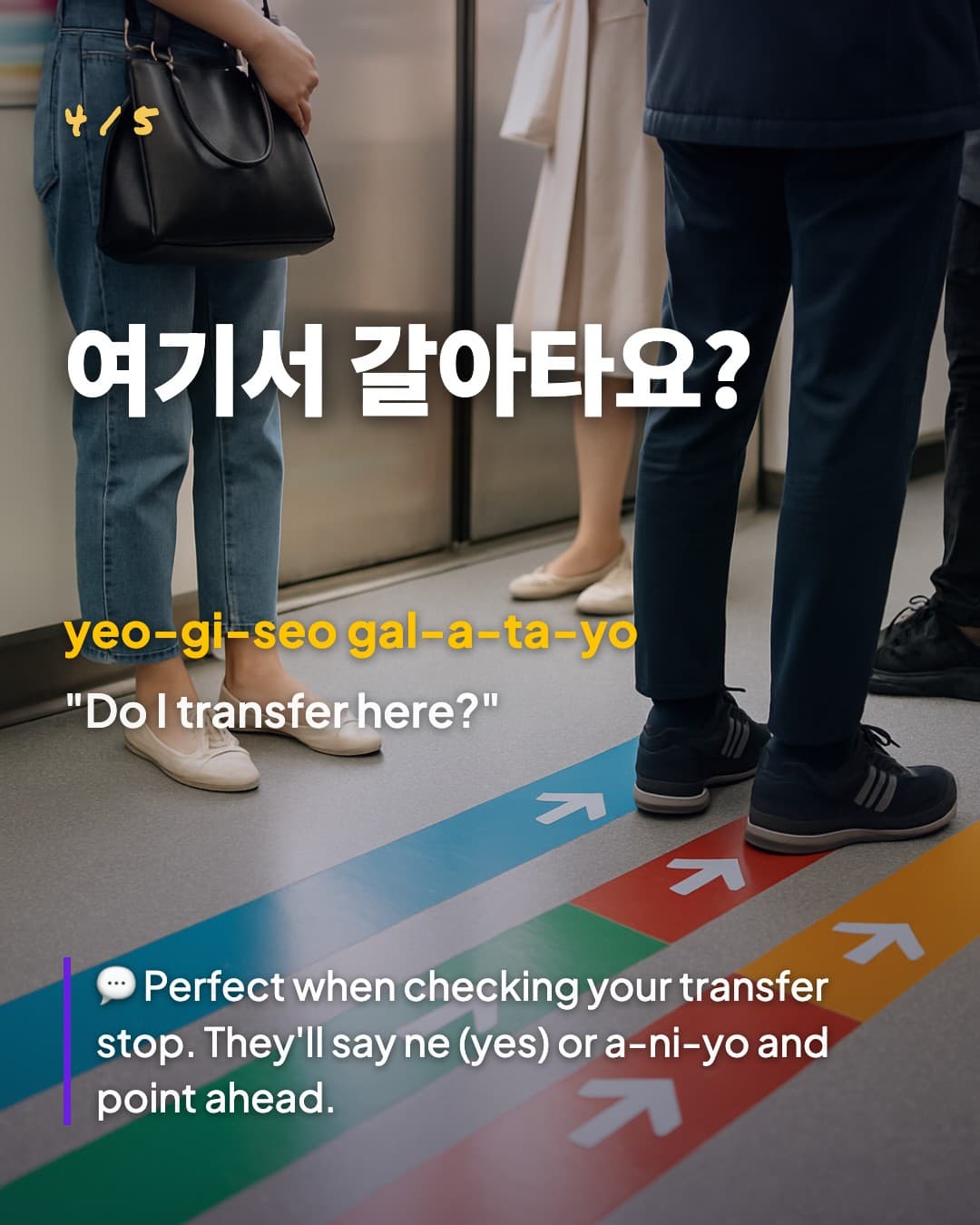 여기서 갈아타요? — Do I transfer here?