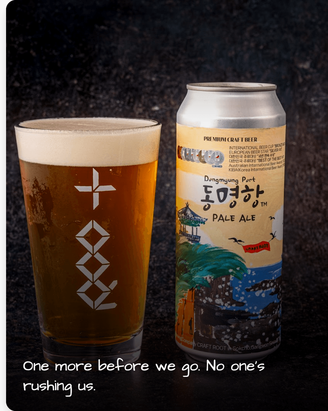 익선동 크래프트루 맥주